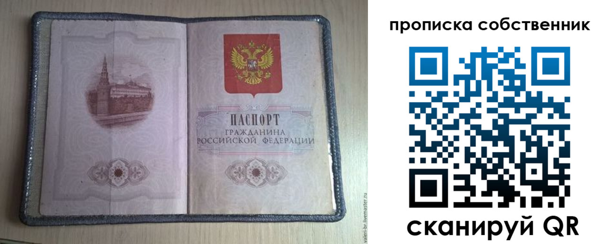 временная регистрация адрес в Лабытнанги