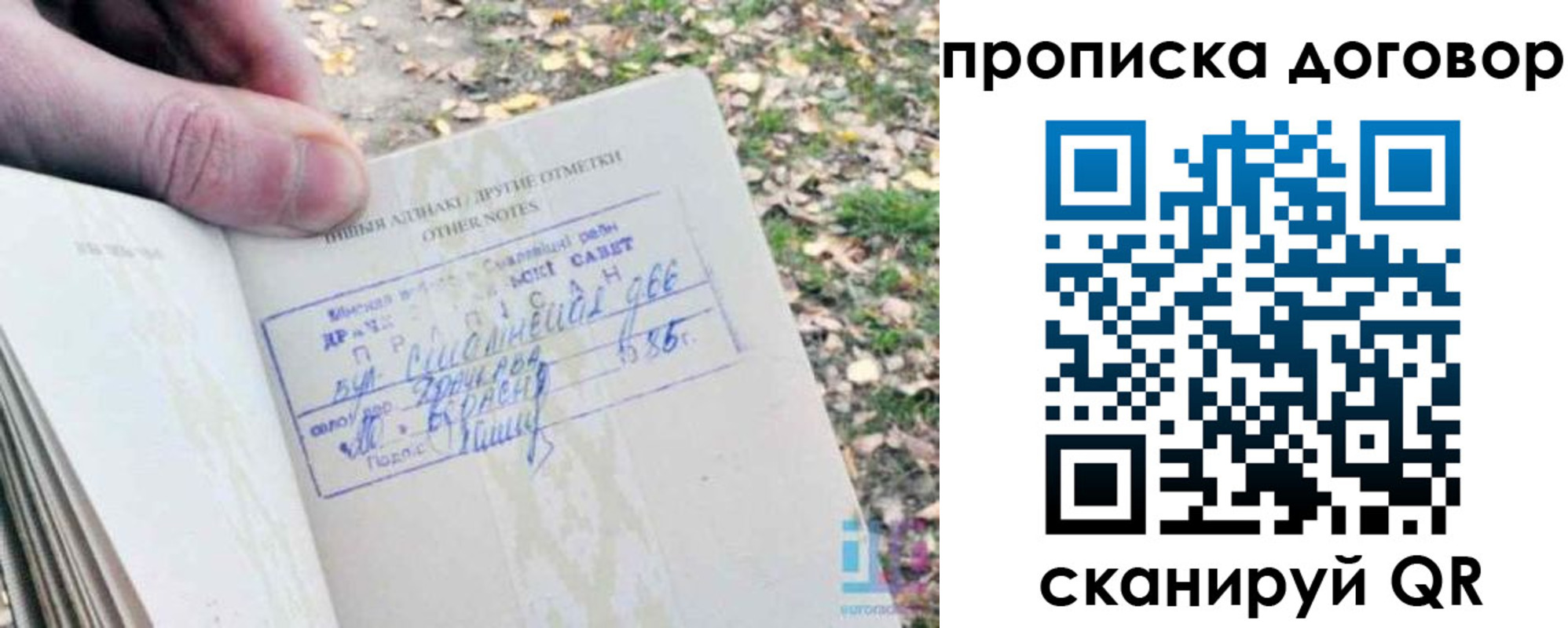 временная регистрация собственник в Лабытнанги