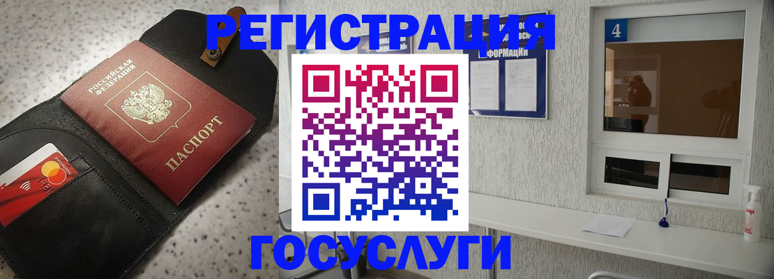 регистрация в Лабытнанги