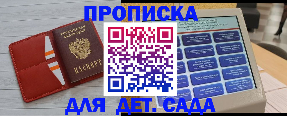 временная регистрация гарантия в Лабытнанги