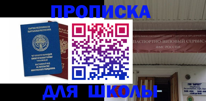 прописка для кредита в Лабытнанги