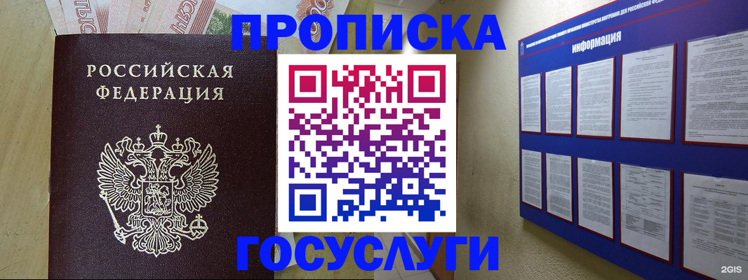 регистрация в Лабытнанги